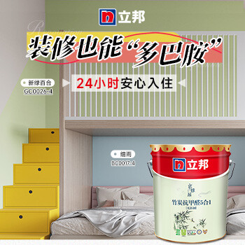 乳胶漆京雅居竹炭抗甲醛净味五合一内墙油漆涂料墙面漆18L 乳胶漆京雅居竹炭抗甲醛净味五合一内墙油漆涂料墙面漆18L