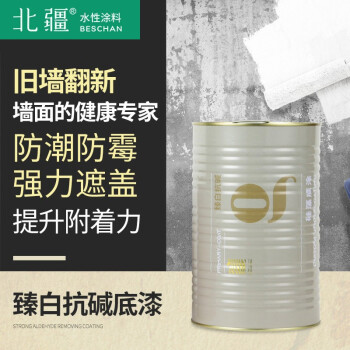 北疆硅藻泥抗碱底涂抗粉化遮盖底涂防潮防霉高遮盖提升附着力硅藻 北疆硅藻泥抗碱底涂抗粉化遮盖底涂防潮防霉高遮盖提升附着力硅藻
