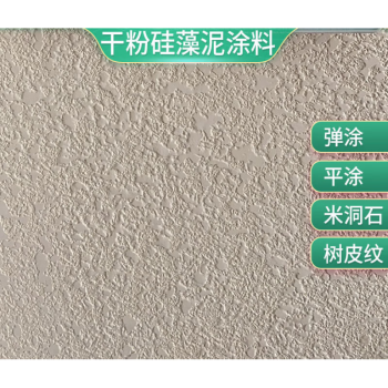 IGIFTFIRE硅藻泥墙面漆硅藻泥干粉涂料室内外墙多种颜色